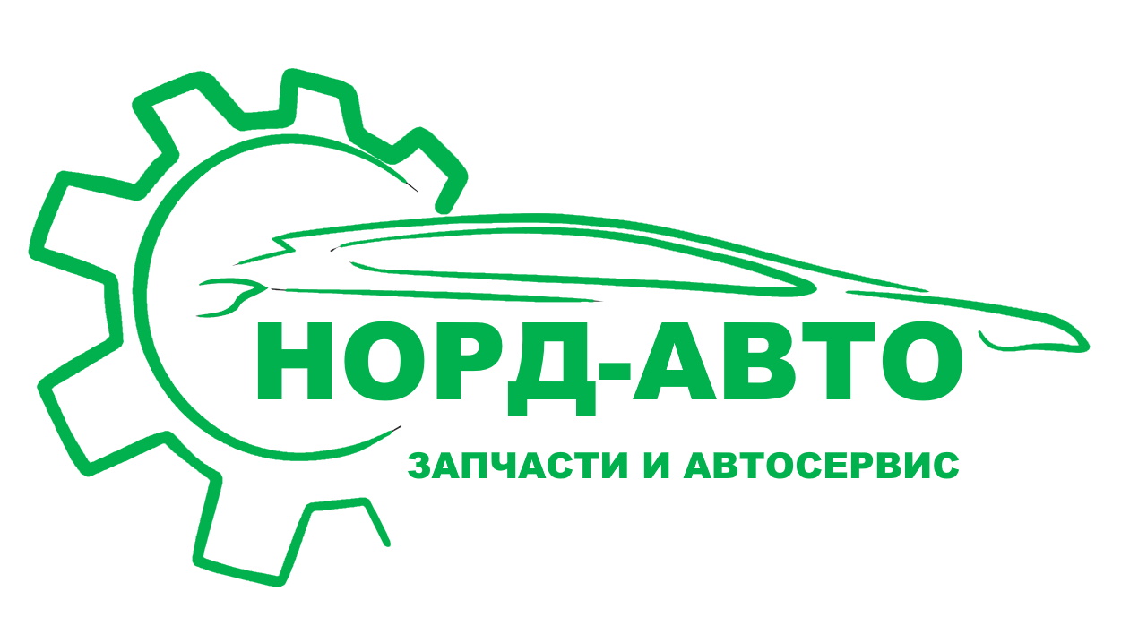 Норд Авто — интернет-магазин автозапчастей и СТО
